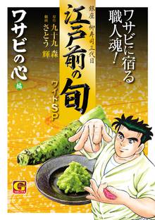 新選組疾風伝 群狼の星 スキマ 全巻無料漫画が32 000冊読み放題