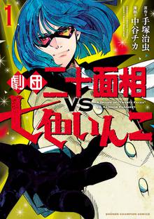 アドルフに告ぐ 手塚治虫文庫全集 スキマ 全巻無料漫画が32 000冊読み放題