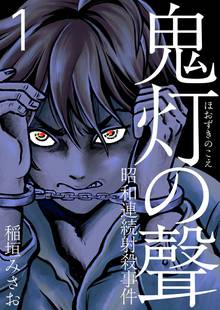 猟奇伝説アルカード スキマ 全巻無料漫画が32 000冊読み放題