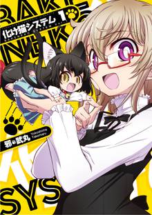 オススメの萌え系漫画 スキマ 全巻無料漫画が32 000冊読み放題