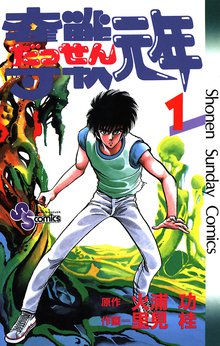 なんか妖かい！？ | スキマ | マンガが無料読み放題！
