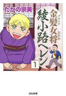 オトコのいる部屋 スキマ 全巻無料漫画が32 000冊読み放題