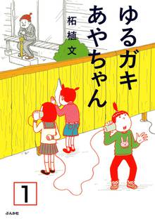 無料公開 幸子 生きてます スキマ 全巻無料漫画が32 000冊読み放題