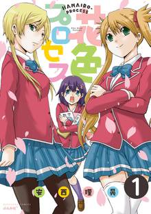 主任がゆく スペシャル スキマ 全巻無料漫画が32 000冊読み放題