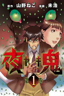 デストロイ アンド レボリューション スキマ 全巻無料漫画が32 000冊読み放題