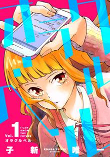 渡くんの が崩壊寸前 スキマ 全巻無料漫画が32 000冊読み放題