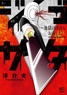 オススメの洋介犬漫画 スキマ 全巻無料漫画が32 000冊読み放題