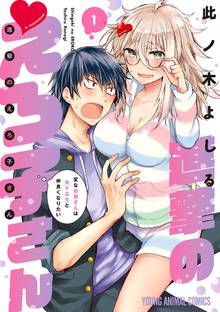 花ゆめai 幸福喫茶3丁目2番地 スキマ 全巻無料漫画が32 000冊読み放題