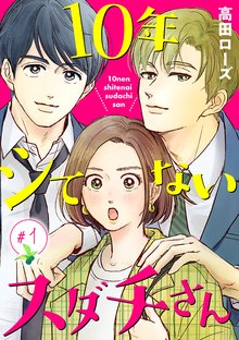 Qp 我妻涼 Desperado スキマ 全巻無料漫画が32 000冊以上読み放題