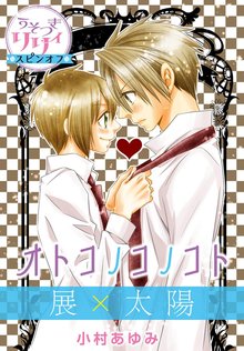 うそつきリリィ スキマ 全巻無料漫画が32 000冊読み放題