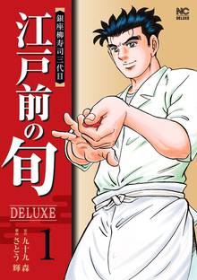 クロコーチ スキマ 全巻無料漫画が32 000冊読み放題