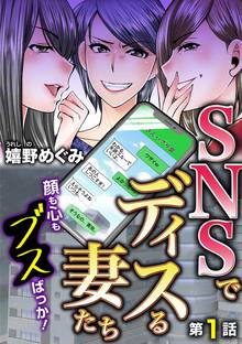 141話無料 特攻 アルテミス スキマ 全巻無料漫画が32 000冊読み放題