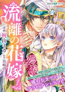 最後にひとつだけお願いしてもよろしいでしょうか１ スキマ 全巻無料漫画が32 000冊読み放題