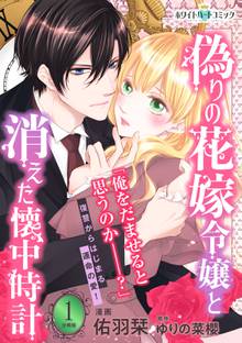 学園王子 スキマ 全巻無料漫画が32 000冊読み放題