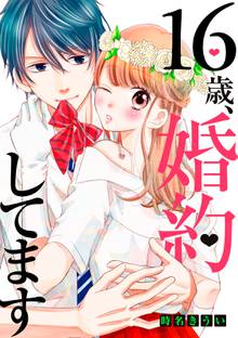 社長とあんあん １５粒の媚薬 6のオススメ漫画 スキマ 全巻無料漫画が32 000冊以上読み放題