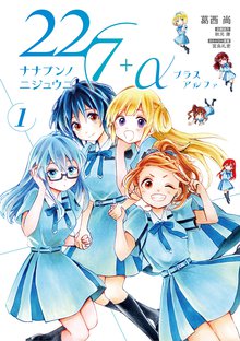 彼女、お借りします | スキマ | 全巻無料漫画が32,000冊読み放題!
