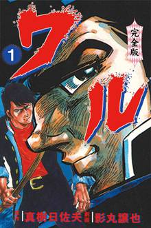 全話無料 全127話 愛しのボッチャー スキマ 全巻無料漫画が32 000冊読み放題