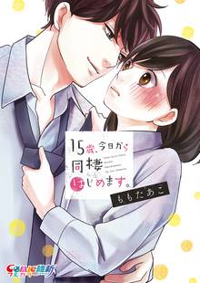 好きよりも近く スキマ 全巻無料漫画が32 000冊読み放題