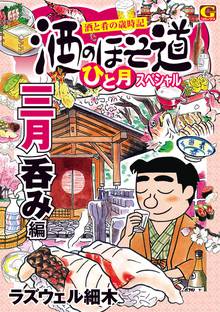 三月薫のオススメ漫画 スキマ 全巻無料漫画が32 000冊以上読み放題