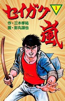 19話無料 俺のプロレスネタ 誰も食いつかないんだが スキマ 全巻無料漫画が32 000冊読み放題