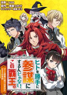 王様ゲーム 1巻 スキマ 全巻無料漫画が32 000冊読み放題