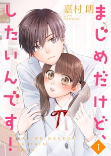 キスしたら壊れるのは分かっていた スキマ 全巻無料漫画が32 000冊以上読み放題