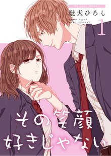 まじめだけど したいんです スキマ 全巻無料漫画が32 000冊読み放題