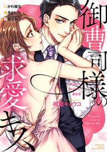 3話無料 恋するランジェリー スキマ 全巻無料漫画が32 000冊読み放題