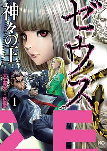 白竜 1 スキマ 全巻無料漫画が32 000冊以上読み放題