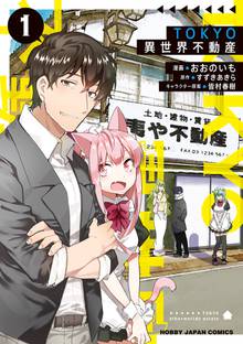 僕の妹は漢字が読める スキマ 全巻無料漫画が32 000冊読み放題