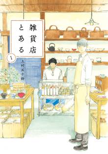 鬼踊れ スキマ 全巻無料漫画が32 000冊読み放題