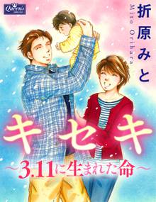 神様の言うとおり スキマ 全巻無料漫画が32 000冊読み放題