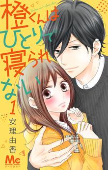 婚約生 スキマ 全巻無料漫画が32 000冊読み放題