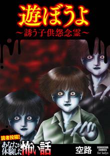 育児放棄 私を捨てたお母さん スキマ 全巻無料漫画が32 000冊読み放題