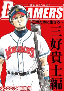 全話無料 全14話 1勝22敗1分け スキマ 全巻無料漫画が32 000冊読み放題