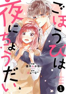 フルカラー １５歳 今日から同棲はじめます スキマ 全巻無料漫画が32 000冊読み放題