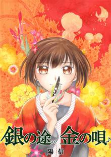 1 2巻無料 新 再生縁 明王朝宮廷物語 スキマ 全巻無料漫画が32 000冊読み放題