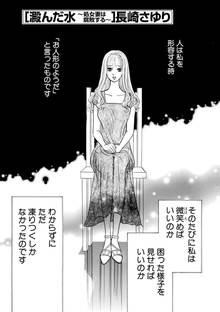 澱んだ水 処女妻は腐敗する 単話版 スキマ 全巻無料漫画が32 000冊読み放題