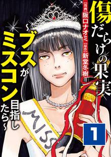 オススメの傷だらけの仁清 3漫画 スキマ 全巻無料漫画が32 000冊読み放題