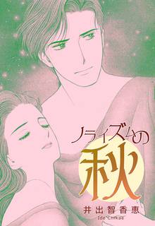 オススメの秋村とき漫画 スキマ 全巻無料漫画が32 000冊読み放題