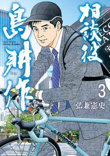 相談役 島耕作 スキマ 全巻無料漫画が32 000冊読み放題