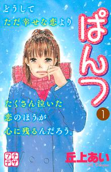 無料公開 きーちゃん先生の事情 スキマ 全巻無料漫画が32 000冊読み放題