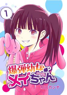 30 Off とうげる ヨツワちゃん スキマ 全巻無料漫画が32 000冊読み放題