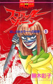 全話無料(全4話)] 虫に願いを | スキマ | マンガが無料読み放題！