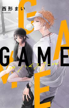 Love Jossie Game In ハイスクール スキマ 全巻無料漫画が32 000冊読み放題