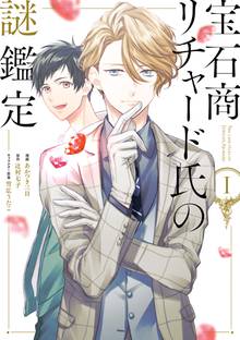 魔界王子devils And Realist スキマ 全巻無料漫画が32 000冊読み放題