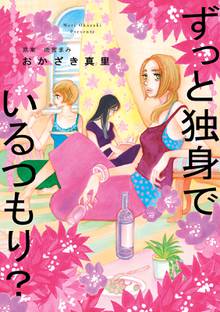 忍べよ ストーカー スキマ 全巻無料漫画が32 000冊読み放題