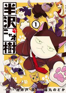 57話無料 うどんの国の金色毛鞠 スキマ 全巻無料漫画が32 000冊読み放題