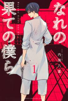 スタアの時代 １ 追憶のワルツ編 第一幕 スキマ 全巻無料漫画が32 000冊読み放題