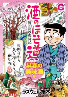 オススメのラズウェル細木 ラズウェル細木漫画 スキマ 全巻無料漫画が32 000冊読み放題